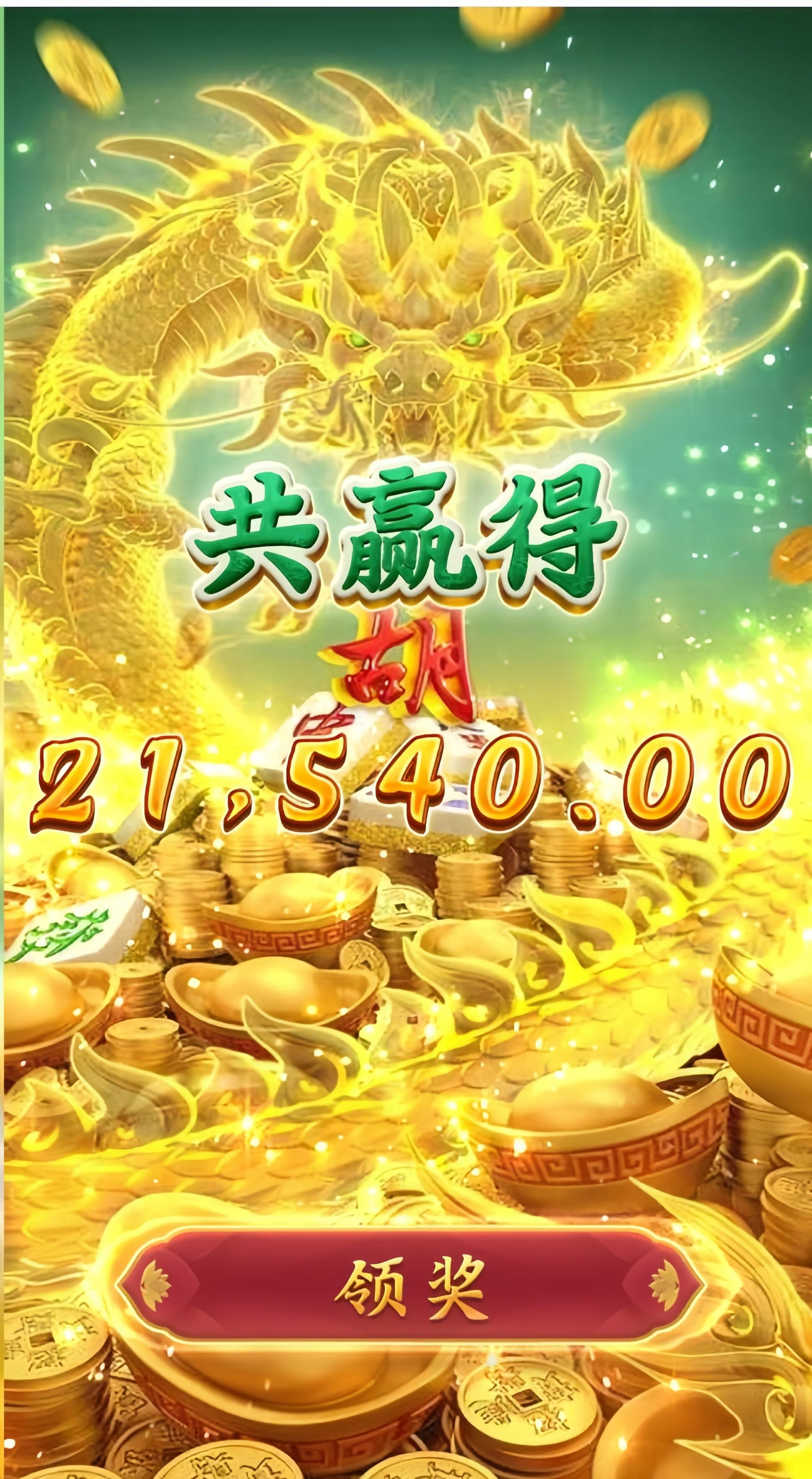 麻将胡了官方下载