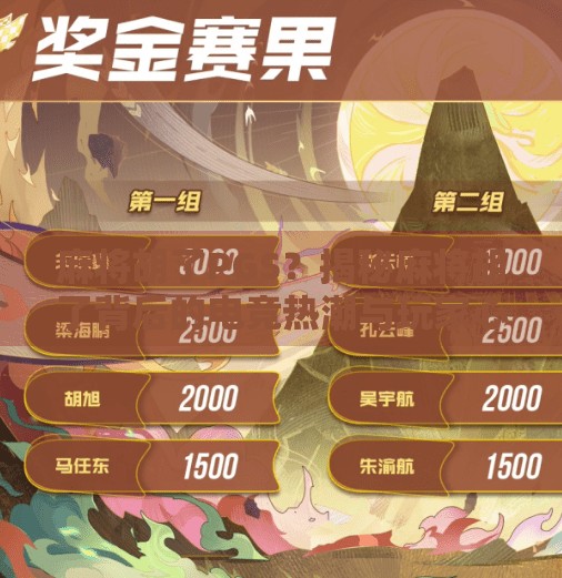 麻将胡了PGS？揭秘麻将胡了背后的电竞热潮与玩家心声