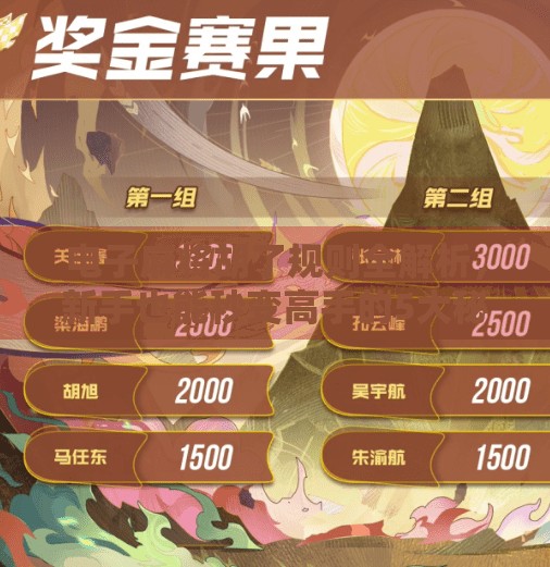 电子麻将胡了规则全解析，新手也能秒变高手的5大秘诀！