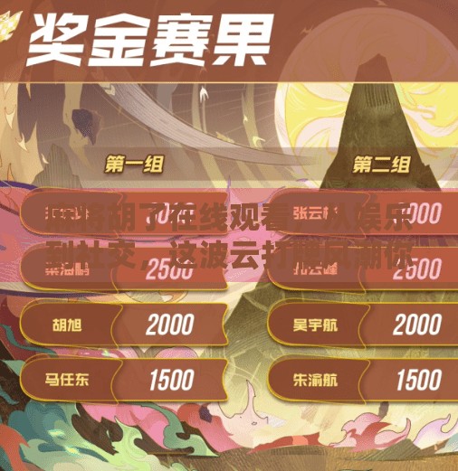 麻将胡了在线观看，从娱乐到社交，这波云打牌风潮你跟上了吗？